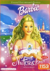 Barbie Nutcracker บาร์บี้ อิน เดอะ นัทแครกเกอร์