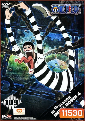 One Piece: 13th Season Impel Down 4 (109) วันพีช ปี 13 แผ่นที่ 109