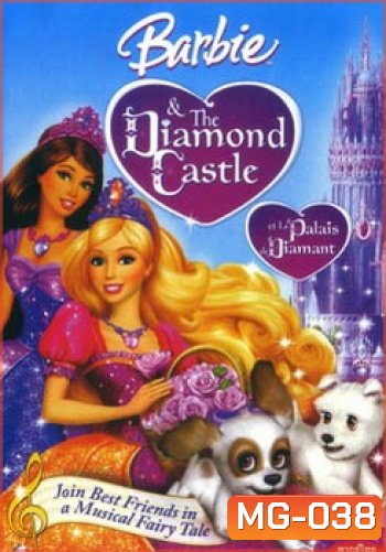 Barbie and the Diamond Castle (2008) บาร์บี้ กับปราสาทแห่งเพชรพลอย