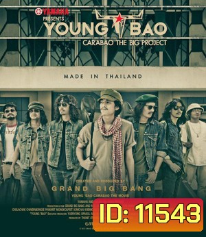 Young Bao ยังบาว คาราบาว เดอะ มูฟวี่