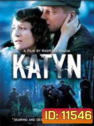 Katyn บันทึกเลือดสงครามโลก