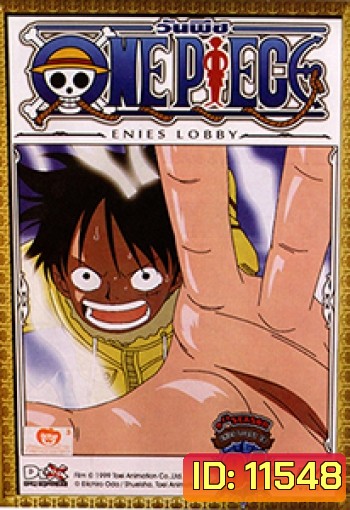 One Piece: 9th Season Enies Lobby 18 (84) วันพีช ปี 9 แผ่นที่ 84