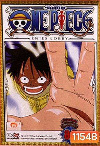 One Piece: 9th Season Enies Lobby 18 (84) วันพีช ปี 9 แผ่นที่ 84