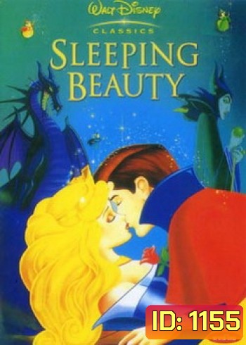 SLEEPING BEAUTY เจ้าหญิงนิทรา