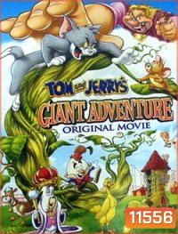 Tom and Jerry's ตอน แจ็คตะลุยเมืองยักษ์