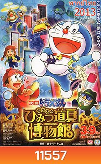 Doraemon TV Series