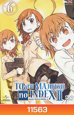 TOARU SERIES : MAJUTSU no INDEX : อินเดกซ์ คัมภีร์คาถาต้องห้าม ภาค 2 แผ่นที่ 6