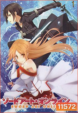 Sword Art Online 1 - ซอร์ด อาร์ต ออนไลน์ 1
