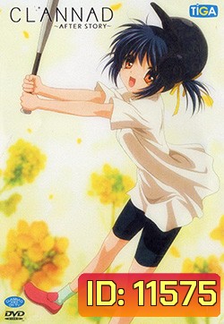 CLANNAD แคลนนาด 1