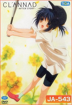 CLANNAD แคลนนาด 1