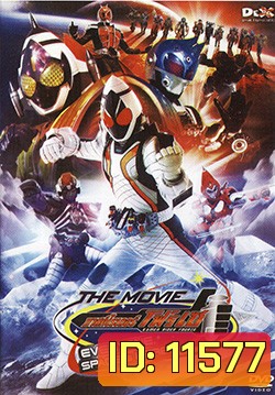 มาสค์ไรเดอร์ โฟร์เซ The Movie