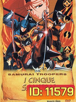 SAMURAI AOV TROOPER 3 ซามูไรทรูปเปอร์