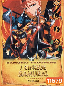 SAMURAI AOV TROOPER 3 ซามูไรทรูปเปอร์