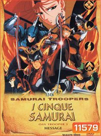 SAMURAI TROOPER OVA 3 ซามูไรทรูปเปอร์