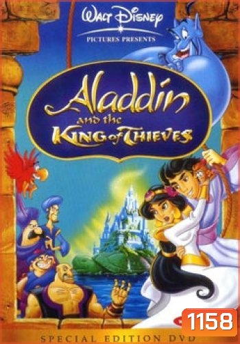 Aladdin and the King of Thieves อะลาดินและราชันย์แห่ง3โจร