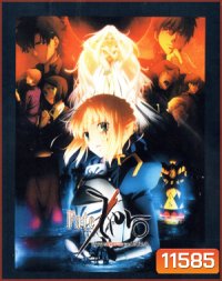 Fate Zero ปฐมบทสงครามจอกศักดิ์สิทธิ์ ชุดที่ 2