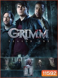 Grimm: Season 1 (2011) กริมม์ ยอดนักสืบนิทานสยอง ปี 1