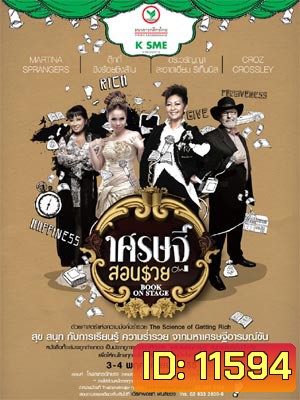 เศรษฐีสอนรวย Book On Stage
