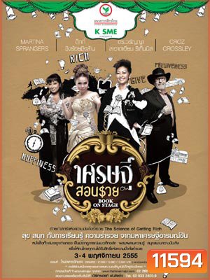 เศรษฐีสอนรวย Book On Stage