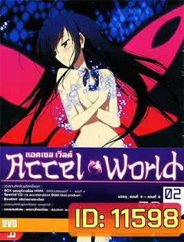 Accel World แอคเซลล์ เวิลด์ Vol.2