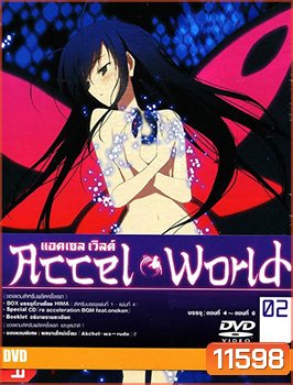 Accel World แอคเซลล์ เวิลด์ Vol.2