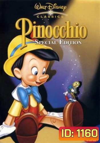 Pinocchio (1940) พินอคชิโอ