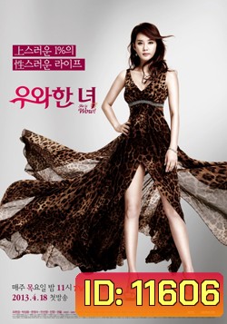 ซีรีย์เกาหลี She is WOW