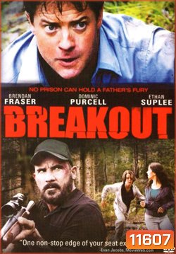 Breakout เบรคเอ้าท์