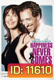 Happiness Never Comes Alone คั้นรักเสน่ห์เหลือล้น