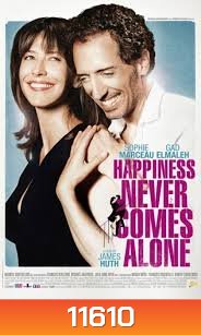 Happiness Never Comes Alone คั้นรักเสน่ห์เหลือล้น