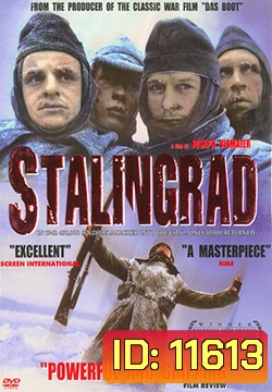 Stalingrad ยุทธภูมิเลือด สตาลินกราด