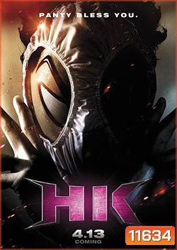 Hentai Kamen The Movie เทพบุตรหลุดโลก