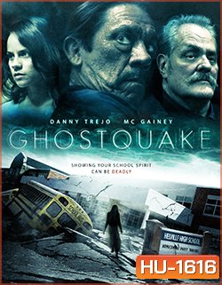 Ghostquake (ผีหลอกโรงเรียนหลอน) 2013