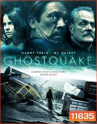 Ghostquake (ผีหลอกโรงเรียนหลอน) 2013