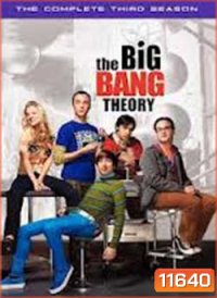 The Big Bang Theory Season 6 ทฤษฎีวุ่นหัวใจ ปี 6