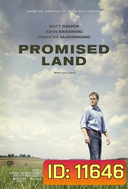 Promised Land สวรรค์แห่งนี้ ไม่สิ้นหวัง