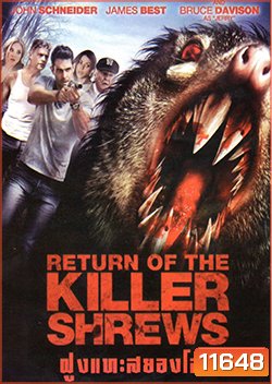 Return Of The Killer Shrews ฝูงแทะสยองโลก