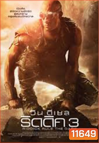 RIDDICK ริดดิค 3 MASTER
