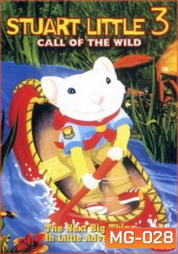 STUART LITTLE 3 สจ๊วต ลิตเติ้ล 3 เจ้าหนูแสนซน
