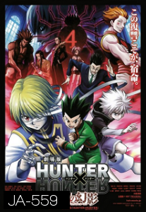 Hunter x Hunter The Movie Phantom Rouge (ซับไทย)