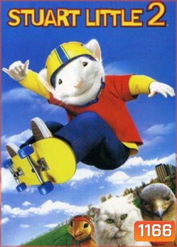 STUART LITTLE 2 สจ๊วต ลิตเติ้ล 2