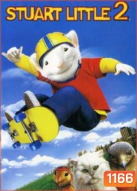 STUART LITTLE 2 สจ๊วต ลิตเติ้ล 2