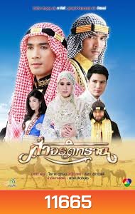 ฟ้าจรดทราย