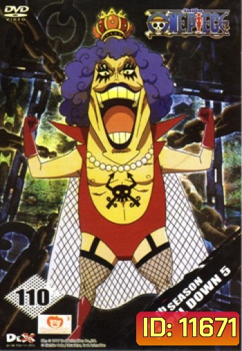 One Piece: 13th Season Impel Down 5 (110) วันพีช ปี 13 แผ่นที่ 110