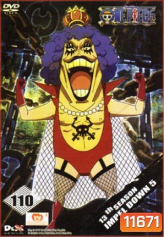 One Piece: 13th Season Impel Down 5 (110) วันพีช ปี 13 แผ่นที่ 110