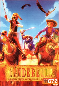 Cinderella ซินเดอเรลล่า ผจญจอมโจรทะเลทราย