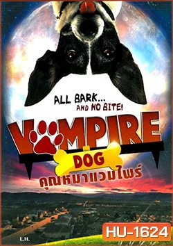 Vampire Dog คุณหมาแวมไพร์