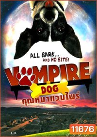 Vampire Dog คุณหมาแวมไพร์