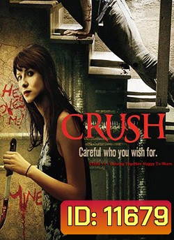 Crush รัก จ้อง เชือด