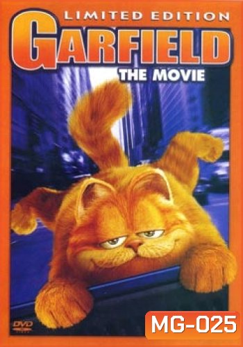 GARFIELD THE MOVIE การ์ฟีลด์ เดอะ มูวี่